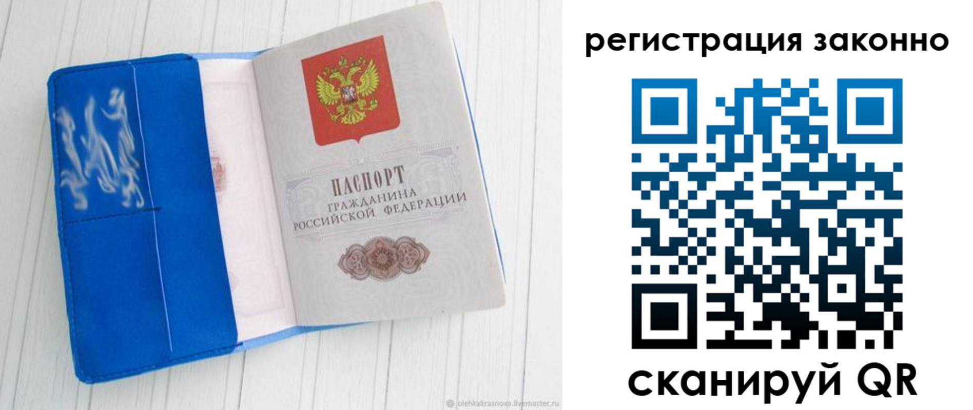 где прописаться в Тереке