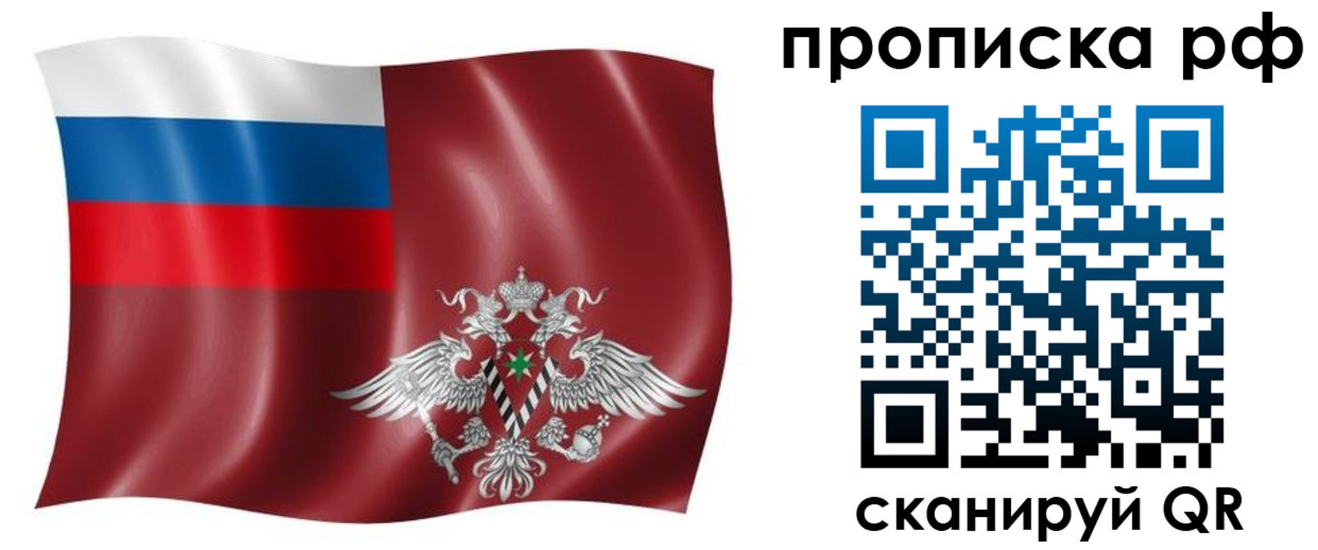 временная регистрация надежно в Тереке