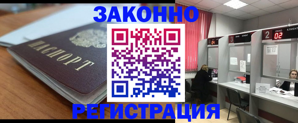 прописка гарантия в Тереке