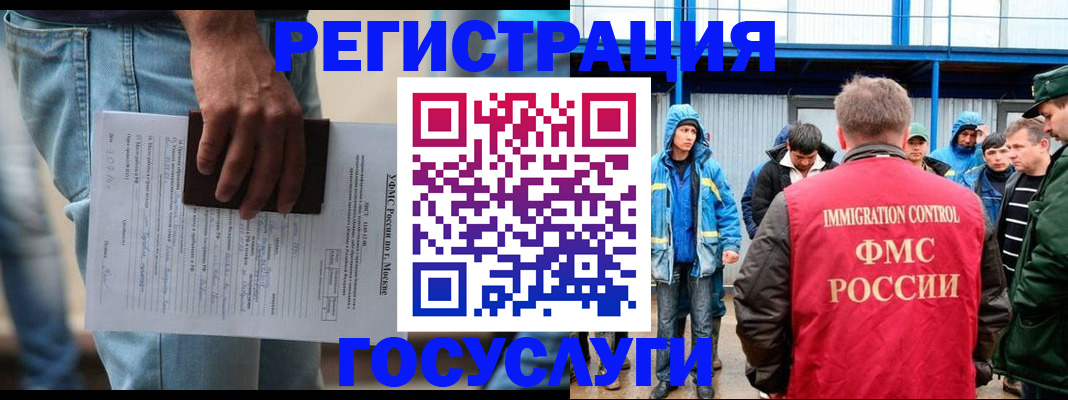 временная регистрация законно в Тереке